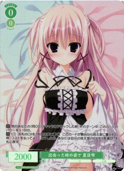 画像1: 【WSR】出会った時の姿で 夏目雫(foil)【PR】OS06/R06-P01S (1)