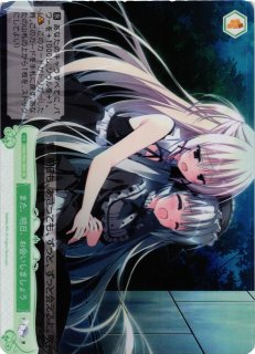 WSR】永遠の相 御桜稟(サイン)【SP】OS06/R06-052SPヴァイス
