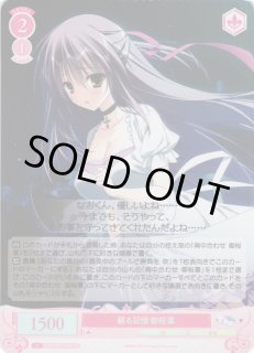 WSR】蘇る記憶 御桜稟【SR】OS06/R06-058Sヴァイスシュヴァルツ ロゼ