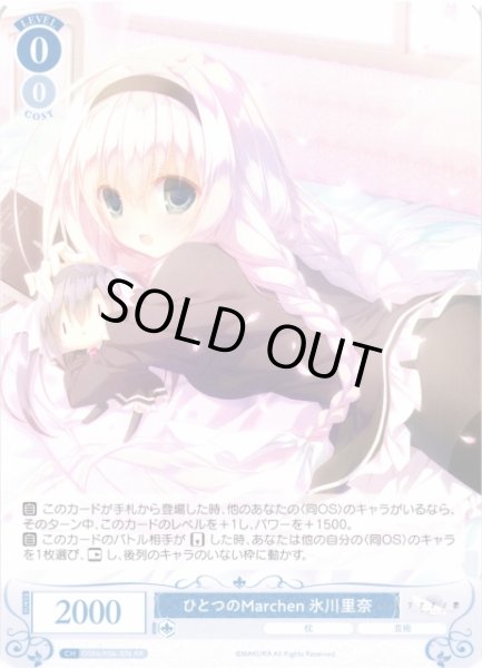画像1: 【WSR】※プレイ用特価品※ひとつのMarchen 氷川里奈【RR】OS06/R06-076 (1)