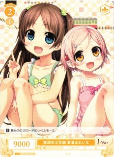 WSR】常夏のプール 夏葉(サイン)【PR+】OS07/R07-P07EXヴァイス