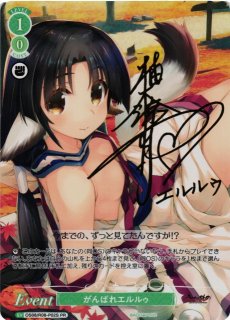 WSR】自由気まま アルルゥ(サイン)【SP】OS08/R08-026SPヴァイス