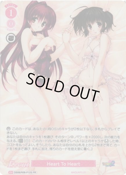 画像1: 【WSR】Heart To Heart(foil)【PR】OS08/R08-P12S (1)