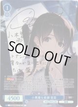 ヴァイスシュヴァルツ ロゼ通販ならカードラボ！ (Page 30)