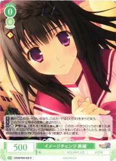 WSR】幼い頃の約束 環【RR】OS08/R08-052ヴァイスシュヴァルツ ロゼ