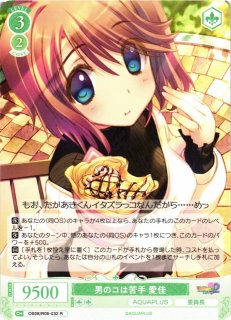 WSR】寂しがり屋 ささら【R】OS08/R08-055ヴァイスシュヴァルツ ロゼ