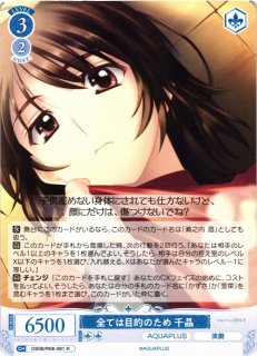 WSR】届かない恋(黄)【SR】OS08/R08-022Sヴァイスシュヴァルツ ロゼ