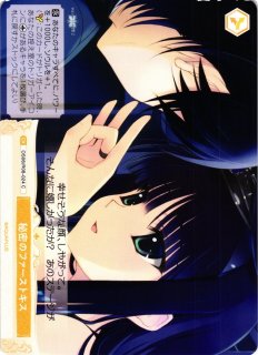 【最終SALE❗️】ヴァイスシュヴァルツロゼ 初恋の行方 かずさ SSP サイン WSR】初恋の行方 かずさ【RR】OS08/R08-003ヴァイスシュヴァルツ ロゼ