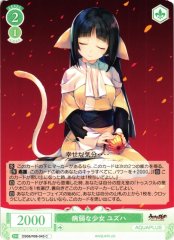 Weiss Schwarz OS08/R08-043 Yuzuha Frail Girl C Weiss Schwarz Rose