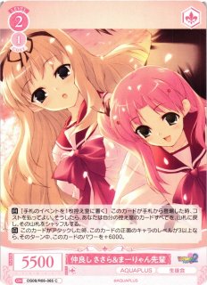 WSR】幼い頃の約束 環【RR】OS08/R08-052ヴァイスシュヴァルツ ロゼ