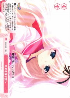 WSR】幼い頃の約束 環【RR】OS08/R08-052ヴァイスシュヴァルツ ロゼ