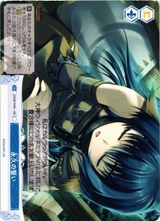 WSR】自由気まま アルルゥ【RR】OS08/R08-026ヴァイスシュヴァルツ