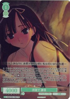 WSR】不思議な躰 鈴女(サイン)【PR】OS09/R09-P04Sヴァイス