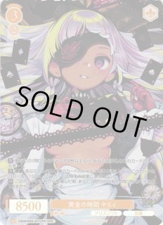 ヴァイスシュヴァルツ ロゼアリスソフト通販ならカードラボ！