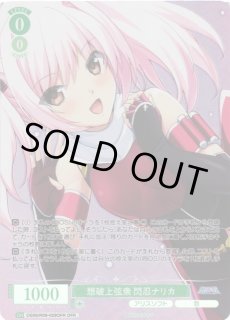 ヴァイスシュヴァルツ ロゼアリスソフト通販ならカードラボ！