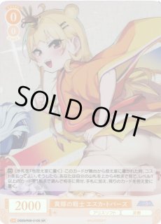 ヴァイスシュヴァルツ ロゼアリスソフト通販ならカードラボ！