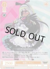 ヴァイスシュヴァルツ ロゼ通販ならカードラボ！ (Page 34)