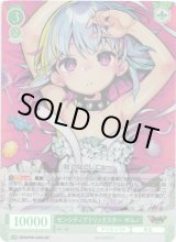 ヴァイスシュヴァルツ ロゼ通販ならカードラボ！ (Page 34)