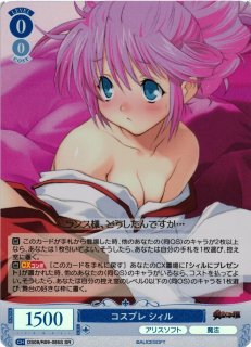ヴァイスシュヴァルツ ピンクのモコモコ シィル SEC サイン WSR】ピンクのモコモコ シィル(サイン+箔押し)【SEC】OS09/R09-028SEC