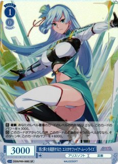 WS】国民的人気女優 桜島 麻衣(サイン+箔押し)【ABR】SBY/W136-046EX