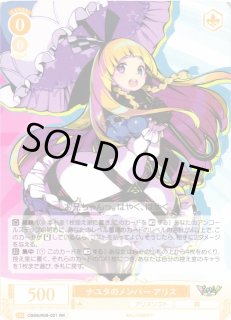WSR】ナユタのメンバー アリス【RR】OS09/R09-001ヴァイスシュヴァルツ
