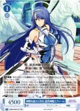 ヴァイスシュヴァルツ ロゼアリスソフト通販ならカードラボ！
