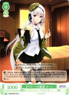 ヴァイスシュヴァルツロゼ　神騎を超えた存在超昂神騎エクシールSP ＋OFR WSR】神騎を超えた存在 超昂神騎エクシール【RR】OS09/R09-077ヴァイス