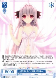WSR】桜屋敷の主 桜小路ルナ(サイン+箔押し)【PR+】OS10/R10-P13EX - C