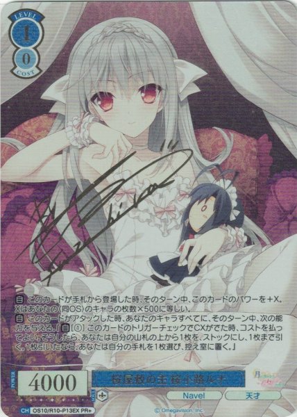 画像1: 【WSR】※プレイ用特価品※桜屋敷の主 桜小路ルナ(サイン+箔押し)【PR+】OS10/R10-P13EX (1)