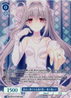 WSR】満ち溢れる自信と才能 桜小路ルナ【OFR】OS10/R10-080OFR - C