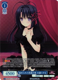 WSR】満ち溢れる自信と才能 桜小路ルナ【OFR】OS10/R10-080OFRヴァイス