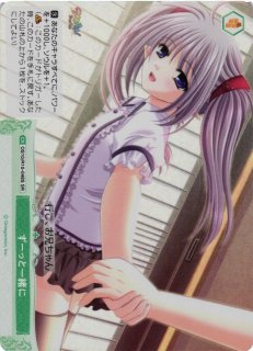 WSR】満ち溢れる自信と才能 桜小路ルナ【OFR】OS10/R10-080OFRヴァイス
