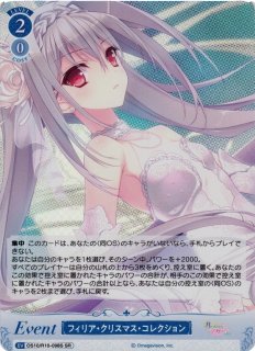 WSR】満ち溢れる自信と才能 桜小路ルナ【OFR】OS10/R10-080OFRヴァイス