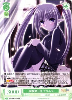 WSR】隠していた真実 時雨亜沙【SR】OS10/R10-030Sヴァイス