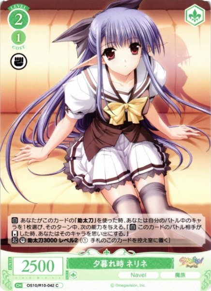 画像1: 【WSR】夕暮れ時 ネリネ【C】OS10/R10-042 (1)