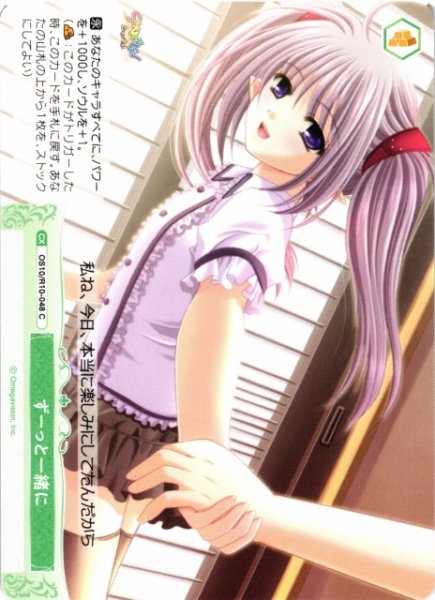 画像1: 【WSR】ずーっと一緒に【C】OS10/R10-048 (1)
