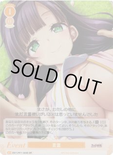 ヴァイスシュヴァルツ ロゼPurple software通販ならカードラボ！