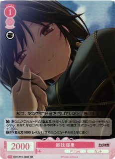 WSR】教え子の膝枕【SR】OS06/R06-075Sヴァイスシュヴァルツ ロゼ