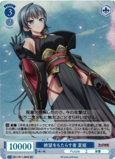 WSR】貴女に捧げる永遠の誓い 桜小路ルナ【OFR】OS10/R10-077OFR