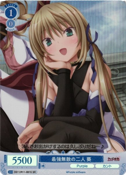 画像1: 【WSR】最強無敵の二人 葵【SR】OS11/R11-091S (1)