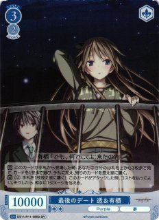 WSR】夢の中でしか会えない女の子 有栖【OFR】OS11/R11-079OFR - C