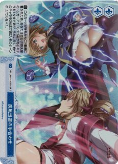 LO】[プレイマット]Lycee Overture『Whirlpool 20thAnniversary Finale