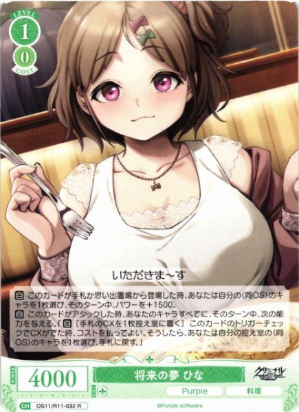 画像1: 【WSR】悪の一分 琴子【R】OS11/R11-033 (1)