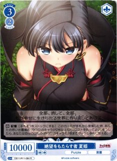 WS】メイドネームR リアトリス【SR】BRD/W139-060S - C-labo OnlineShop
