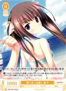 WSR】巧みな演奏 かずさ【C】OS08/R08-019ヴァイスシュヴァルツ ロゼ