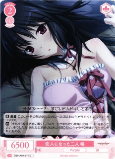 WSR】楽しい夢の代理人 有栖【C】OS11/R11-089 - C-labo OnlineShop