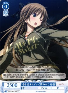WS】幽人の庭師 妖夢【RR】THP/S130-089ヴァイスシュヴァルツ
