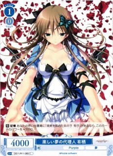 WSR】夢の中でしか会えない女の子 有栖(サイン+箔押し)【SSP】OS11/R11