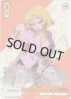 ヴァイスシュヴァルツ ロゼぬきたし THE ANIMATION通販ならカードラボ！