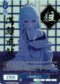 WSR】アオハルデイズ 来海(サイン)【SP】OS01/R01-076SPヴァイス